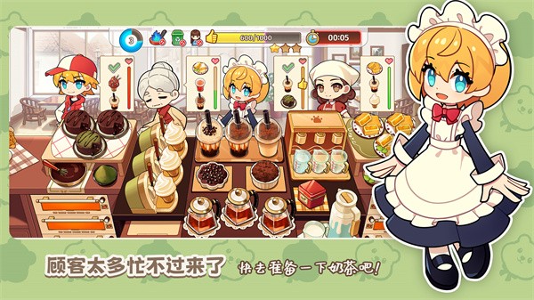 饮料小镇4