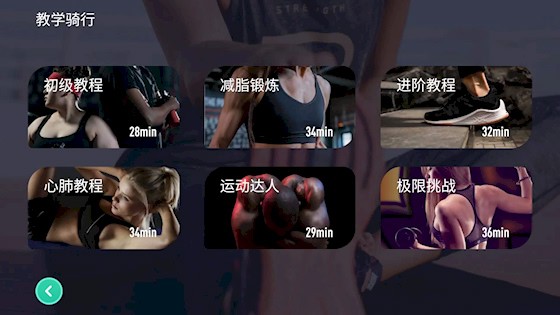 动骑截图1