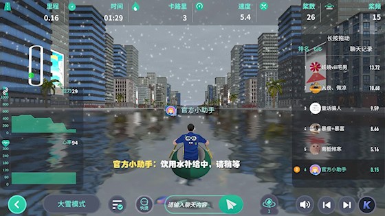 动骑截图4