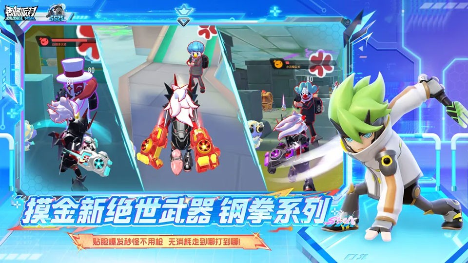 香肠派对测试服3
