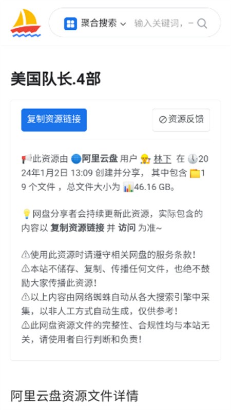 千帆搜索app3