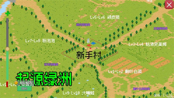 小世界成长记3