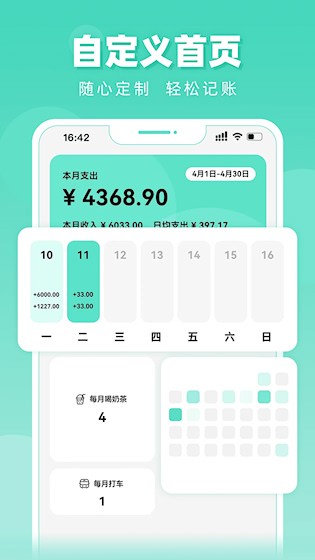 可乐记账3