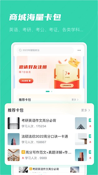 记乎截图4