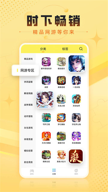 7k7k游戏盒app2