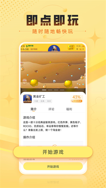 7k7k游戏盒app4