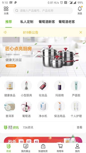 油葱截图4