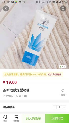 油葱截图3