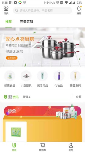 油葱截图5