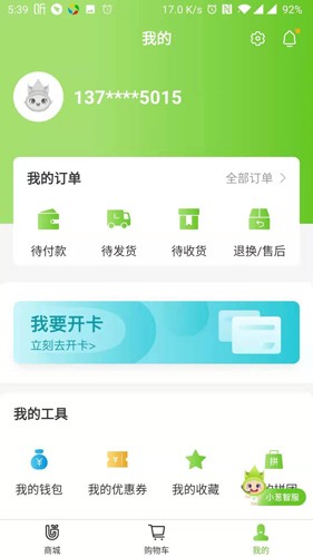 油葱截图2