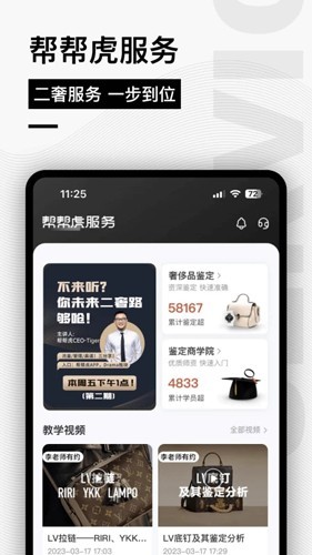 帮帮虎1