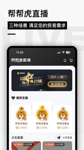 帮帮虎3