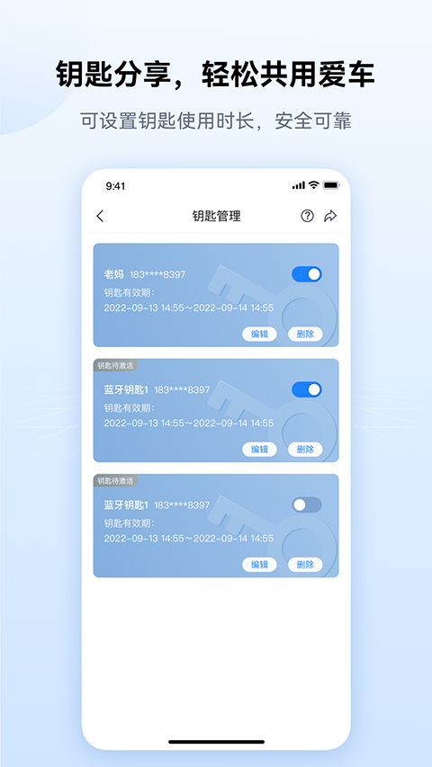 爱骑行app截图2