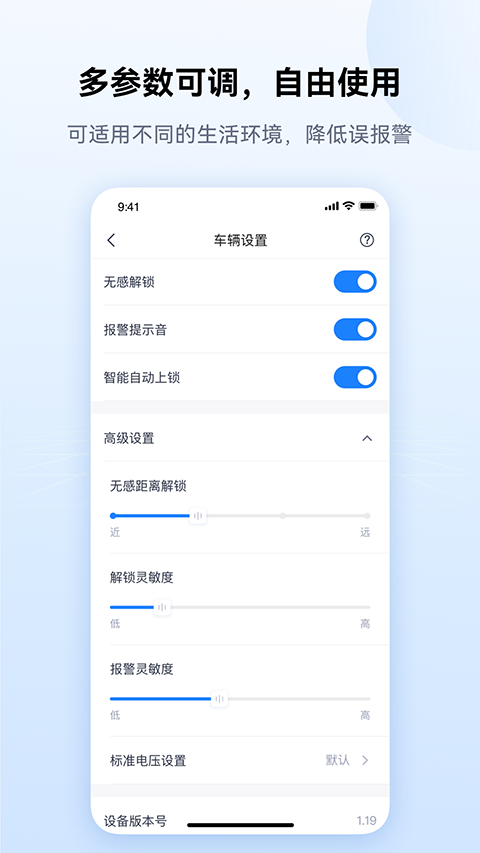 爱骑行app截图3