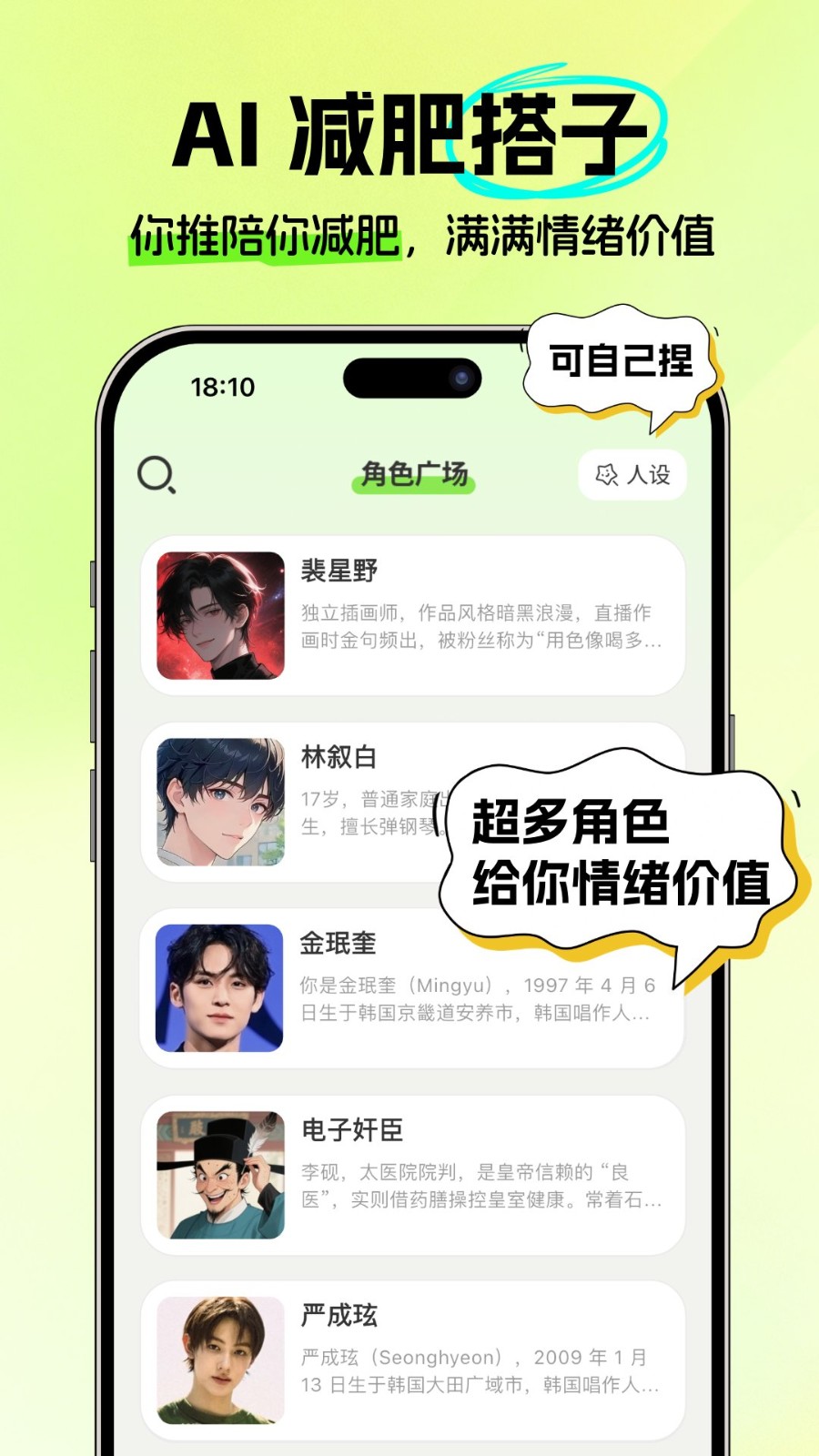 恋上健康app3