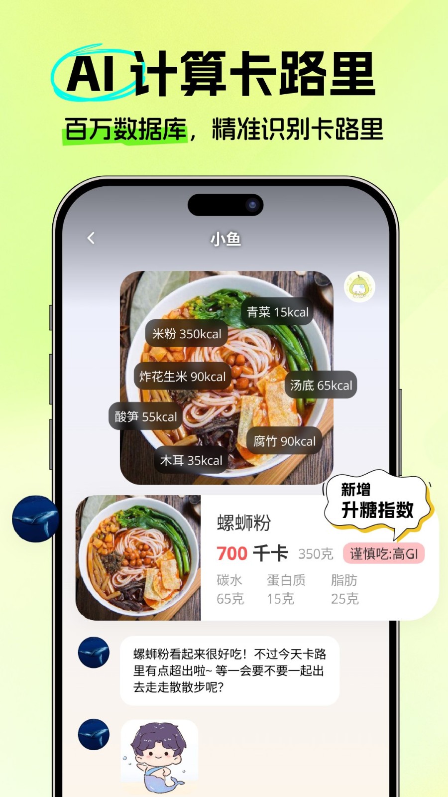 恋上健康app4