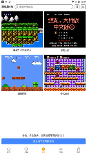 街机模拟器app1