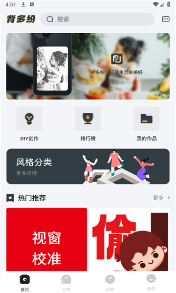 背多纷app3