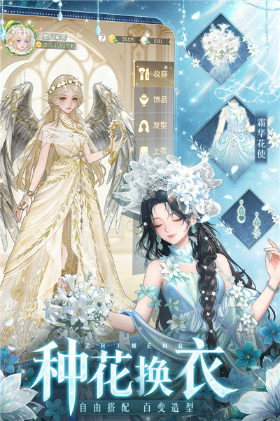 织梦森林截图2