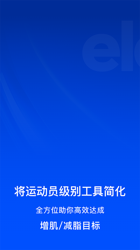 Elavatine截图4
