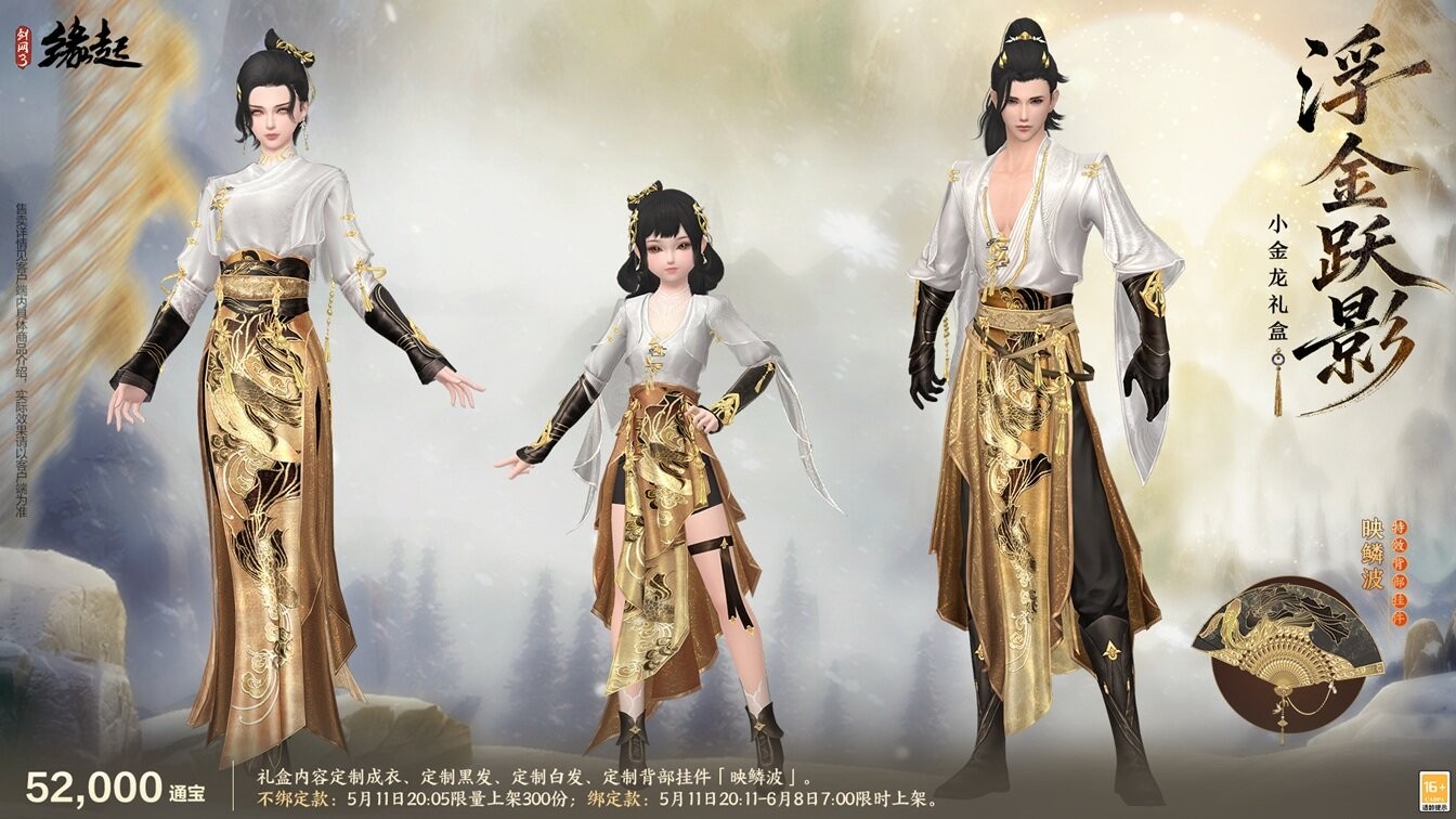 缘起推荐新闻四载风云共赴山河《剑网3缘起》四周年庆典第二弹今日启幕