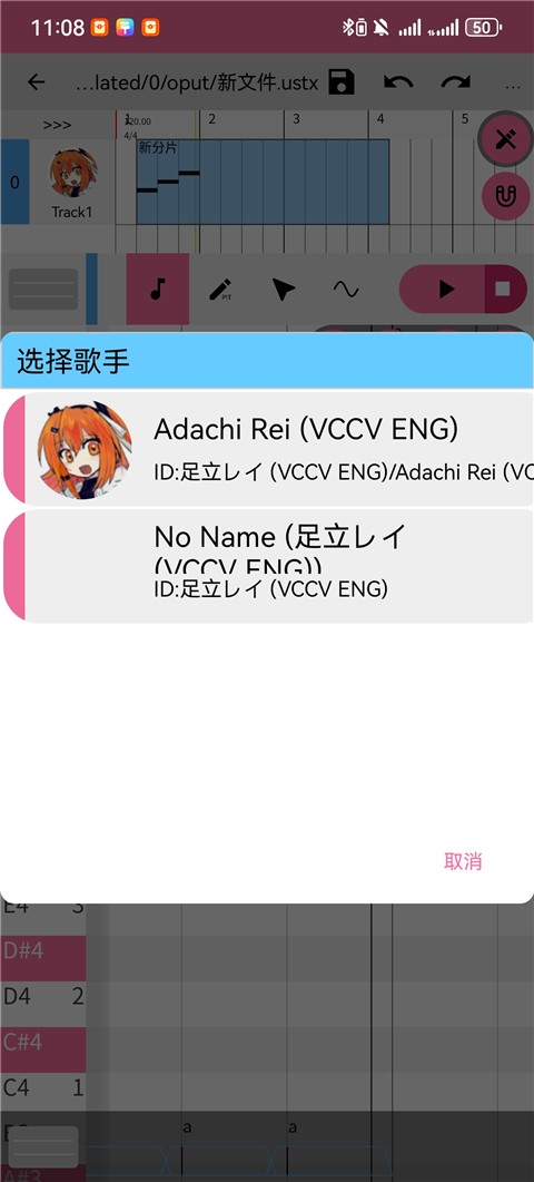 openutau2