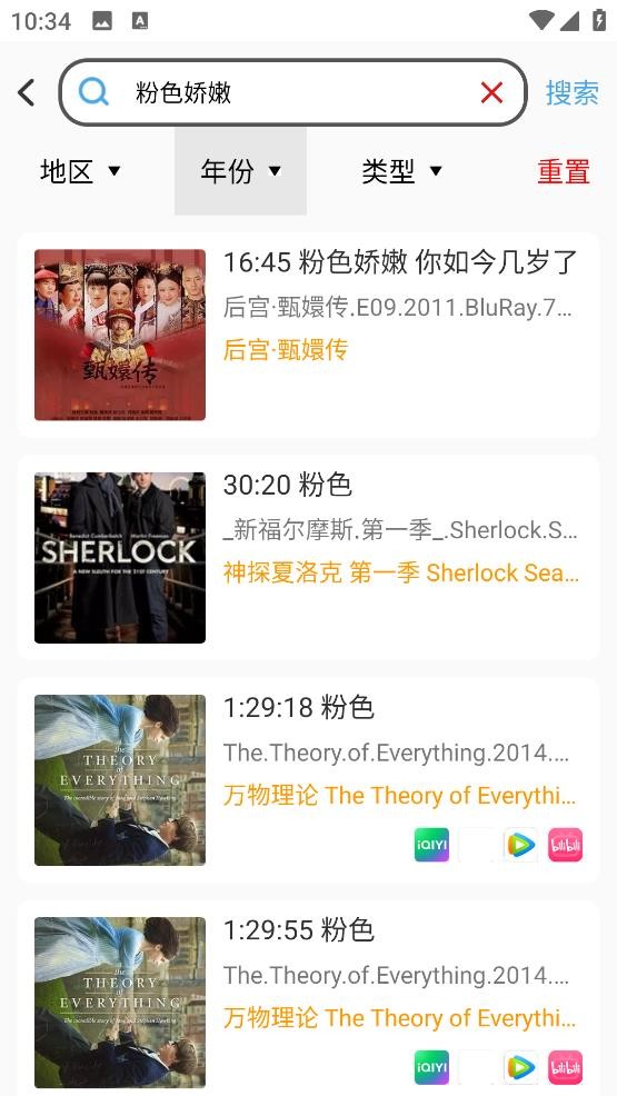 视频素材大全app2