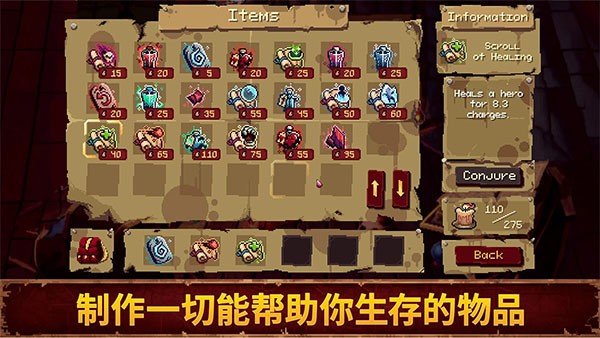 血盟守卫军23