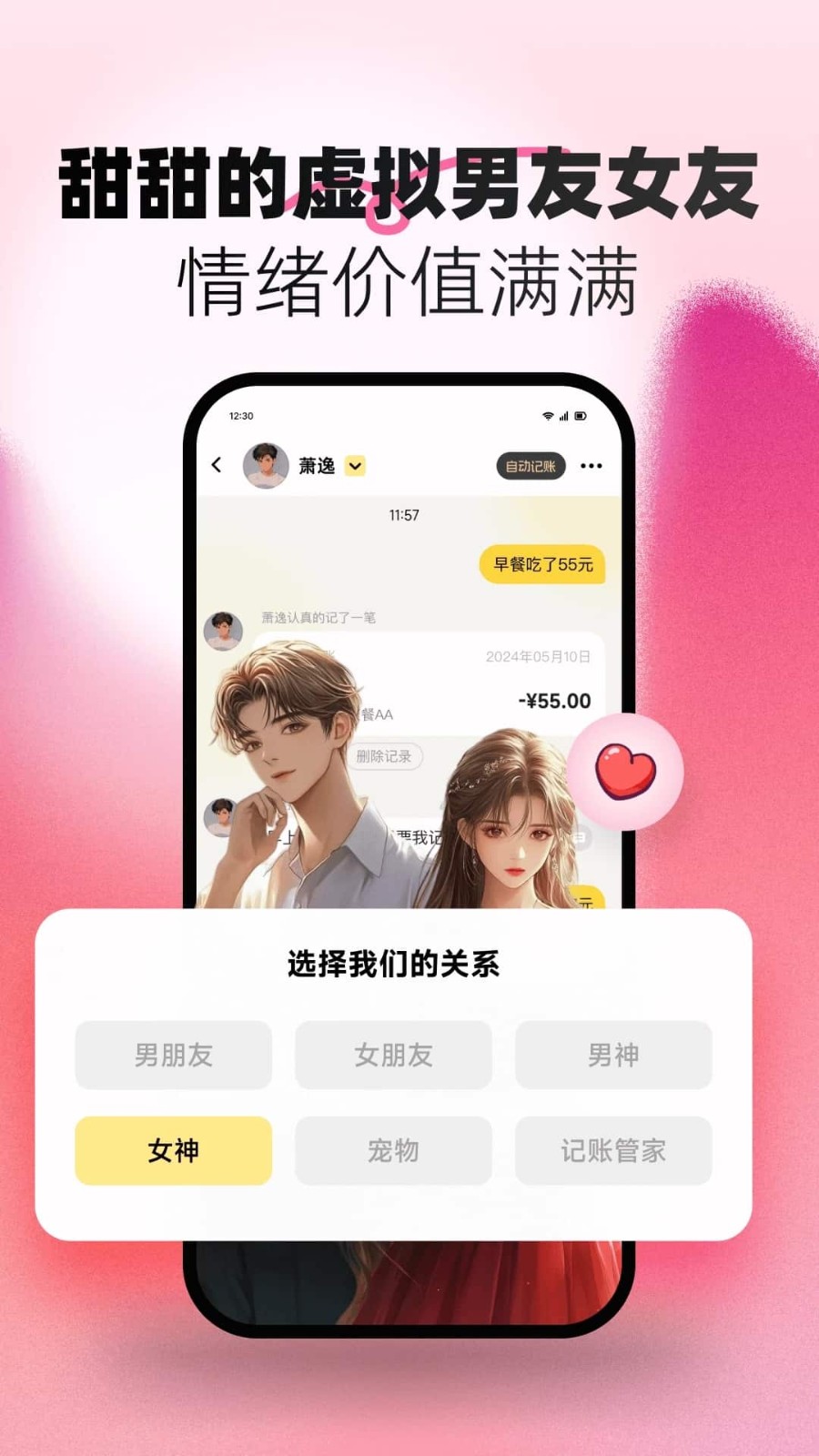小乖记账app3