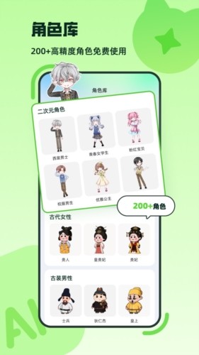 众影AI1