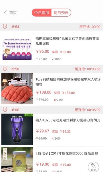 众划算app1