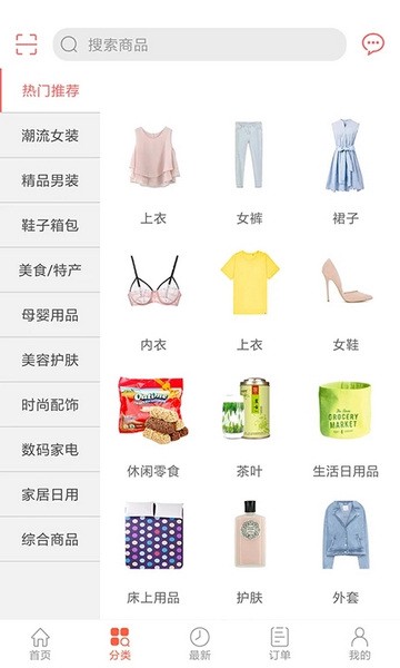 众划算app2