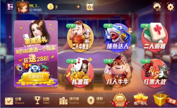 杰克棋牌2024手机版截图1