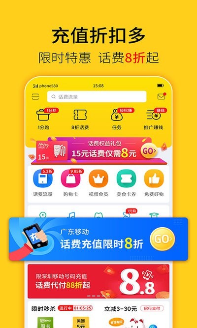 蜂助手app2