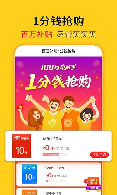蜂助手app3