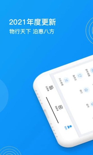 物泊56找货2