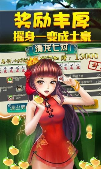 大家玩棋牌苹果版截图1