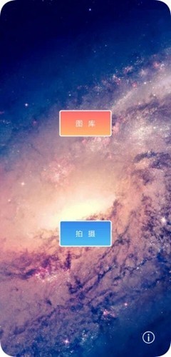 九格美颜相机app4