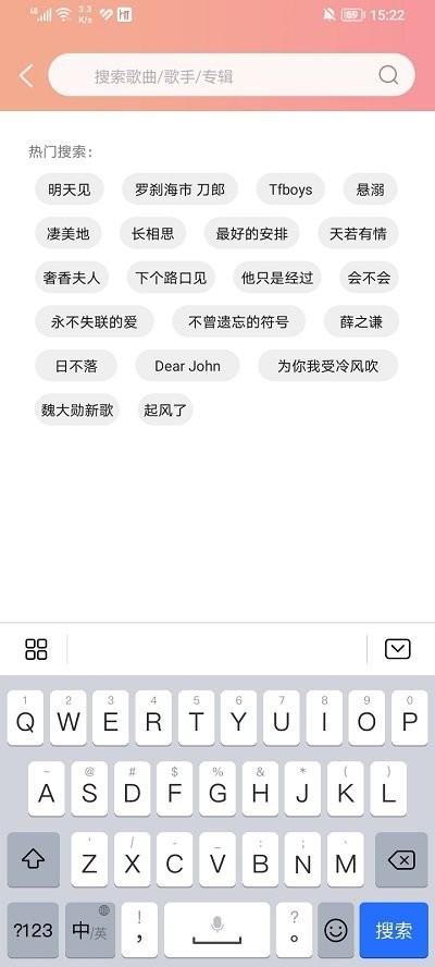 乐嗨音乐app2
