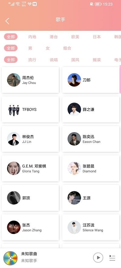 乐嗨音乐app3