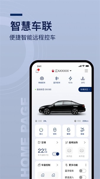 众行管家截图1