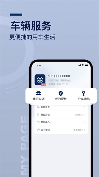 众行管家截图2
