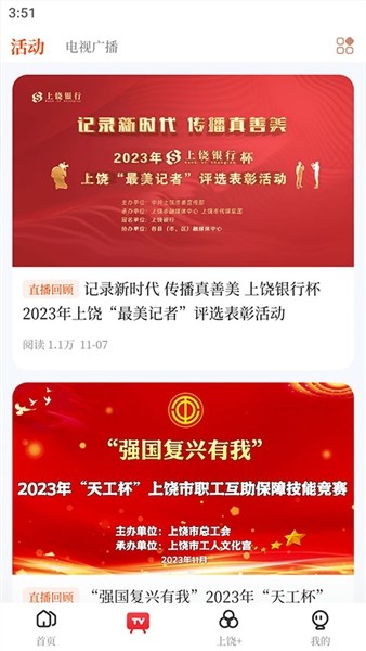 我的上饶截图2