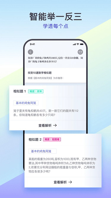 题有有app2