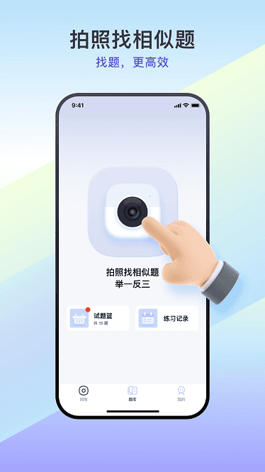 题有有app1