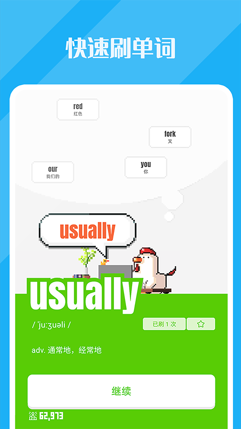 干词app2