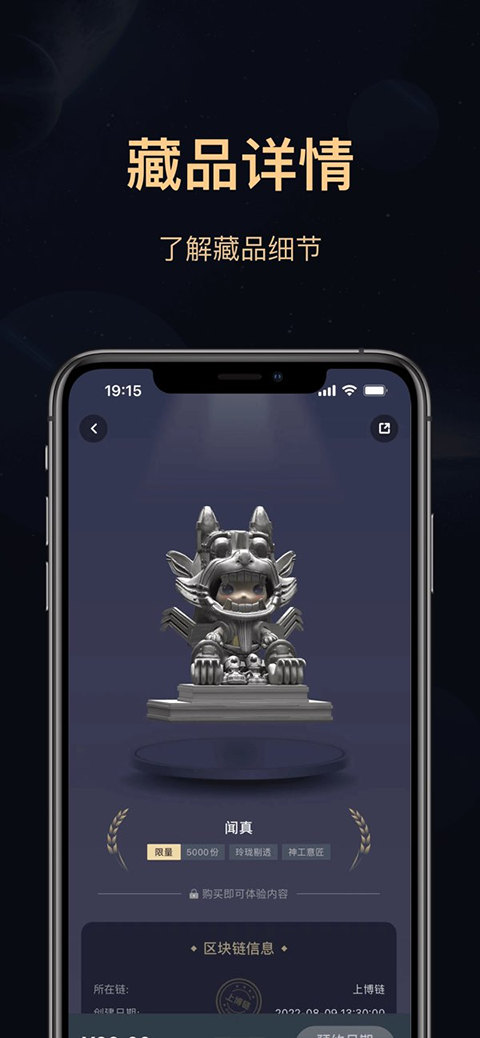 海上博物app截图4
