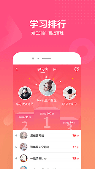 山香网校app截图2