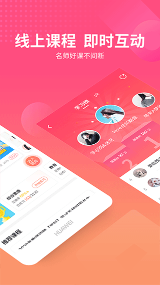 山香网校app截图4