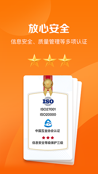 平安好福利app截图1